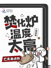焚化炉怎么读