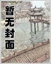 女主穿越成废柴